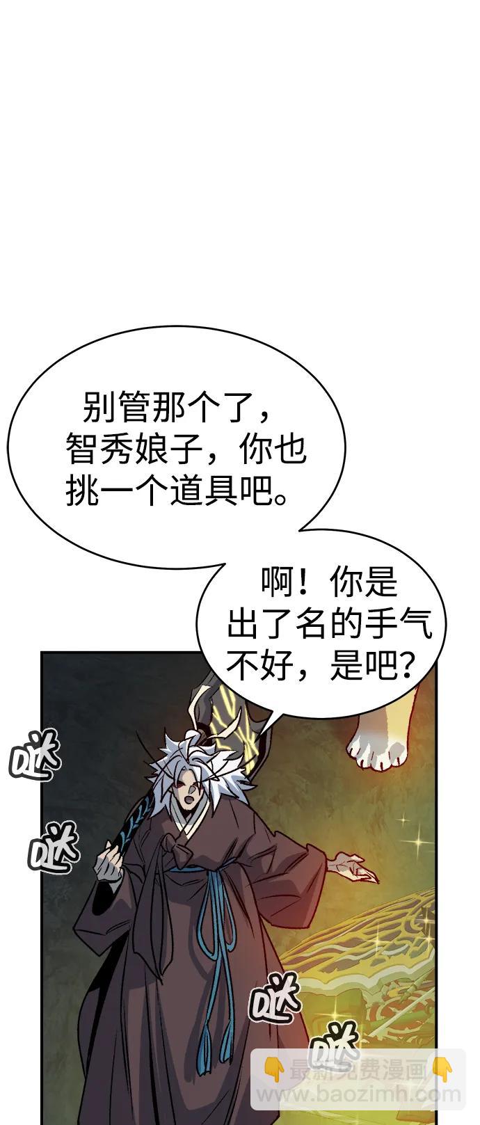 死靈法師：亡靈支配者 - [第148話] 平陽，狩獵君主-1(2/2) - 6