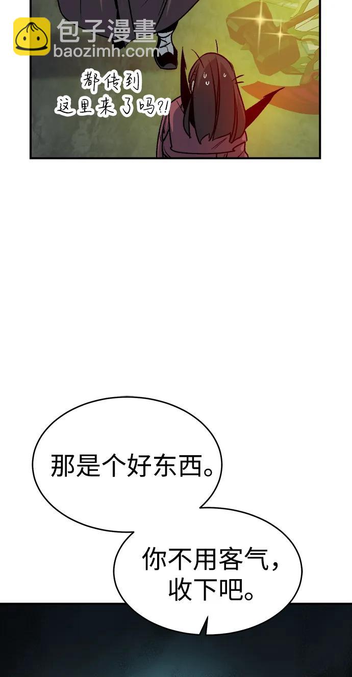 死靈法師：亡靈支配者 - [第148話] 平陽，狩獵君主-1(2/2) - 7