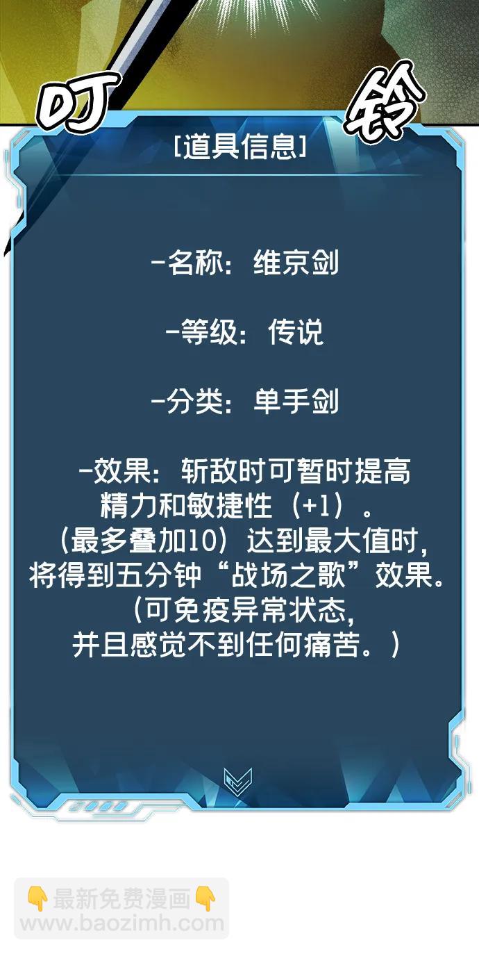 死靈法師：亡靈支配者 - [第148話] 平陽，狩獵君主-1(2/2) - 1