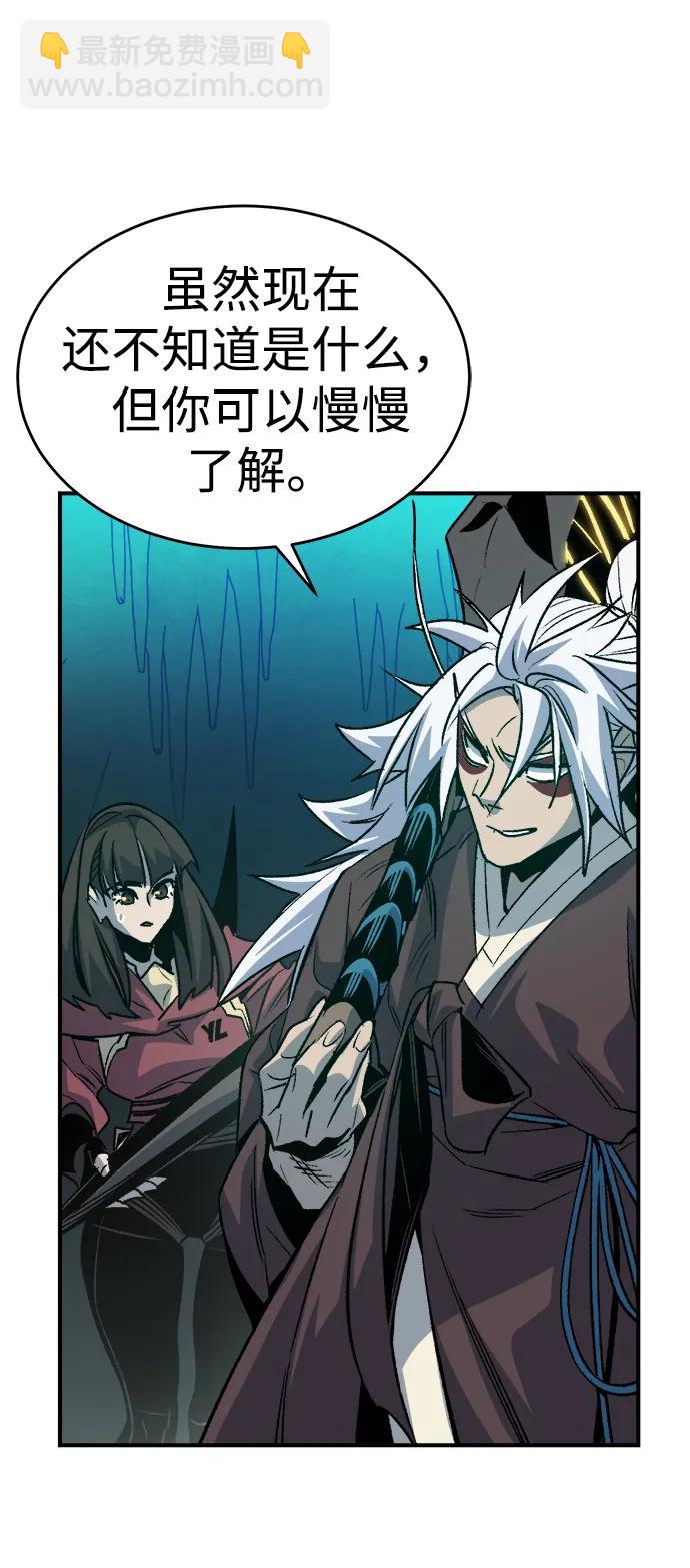 死靈法師：亡靈支配者 - [第148話] 平陽，狩獵君主-1(2/2) - 3