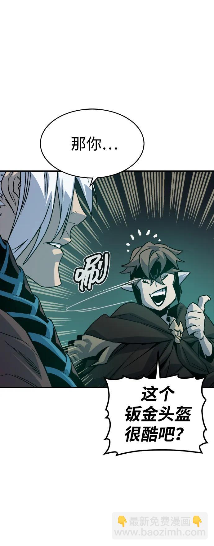 死靈法師：亡靈支配者 - [第148話] 平陽，狩獵君主-1(2/2) - 4