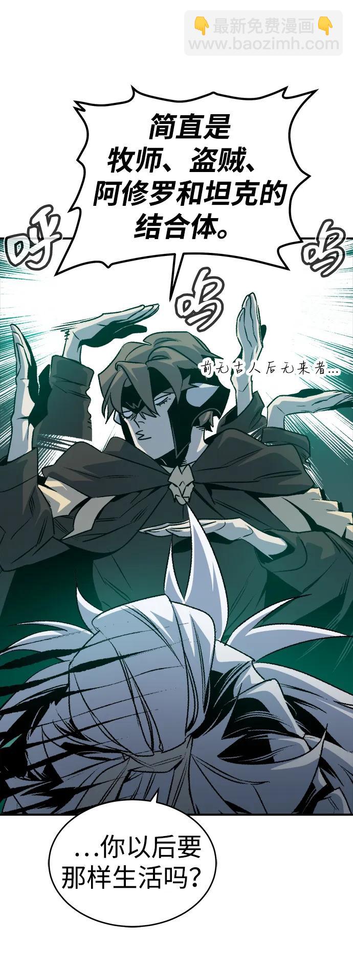 死靈法師：亡靈支配者 - [第148話] 平陽，狩獵君主-1(2/2) - 5