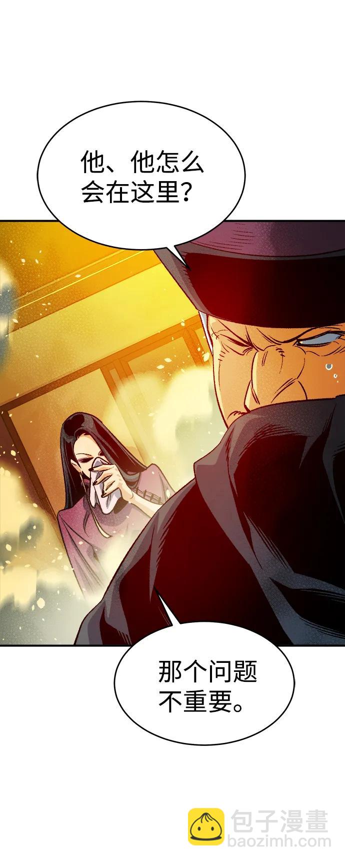 死靈法師：亡靈支配者 - [第148話] 平陽，狩獵君主-1(1/2) - 6