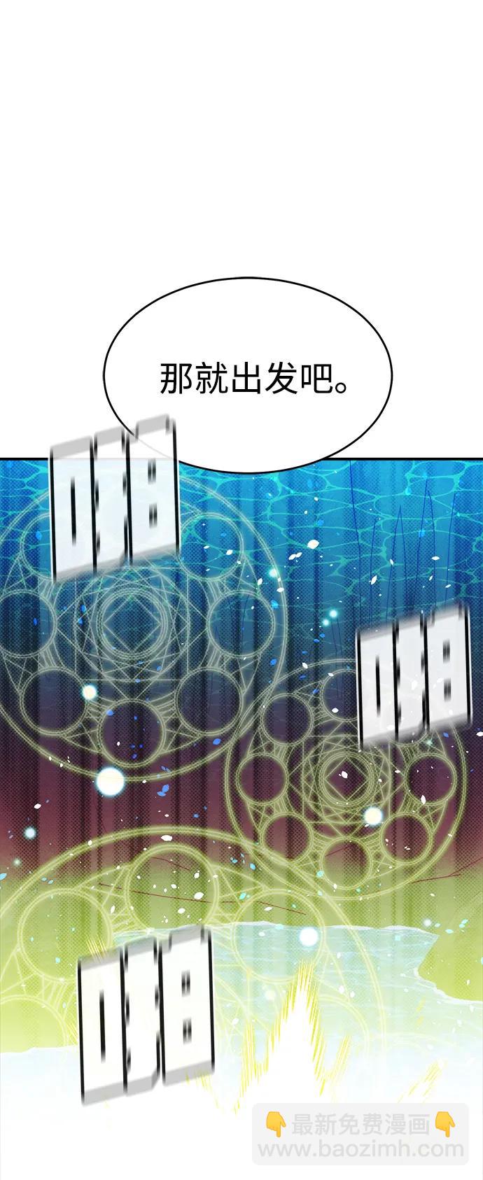 死靈法師：亡靈支配者 - [第148話] 平陽，狩獵君主-1(2/2) - 6