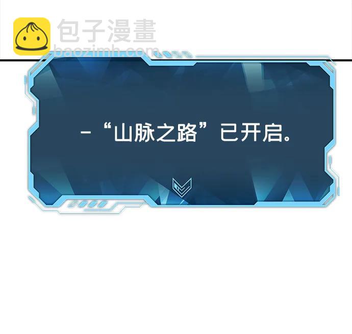 死靈法師：亡靈支配者 - [第148話] 平陽，狩獵君主-1(2/2) - 7