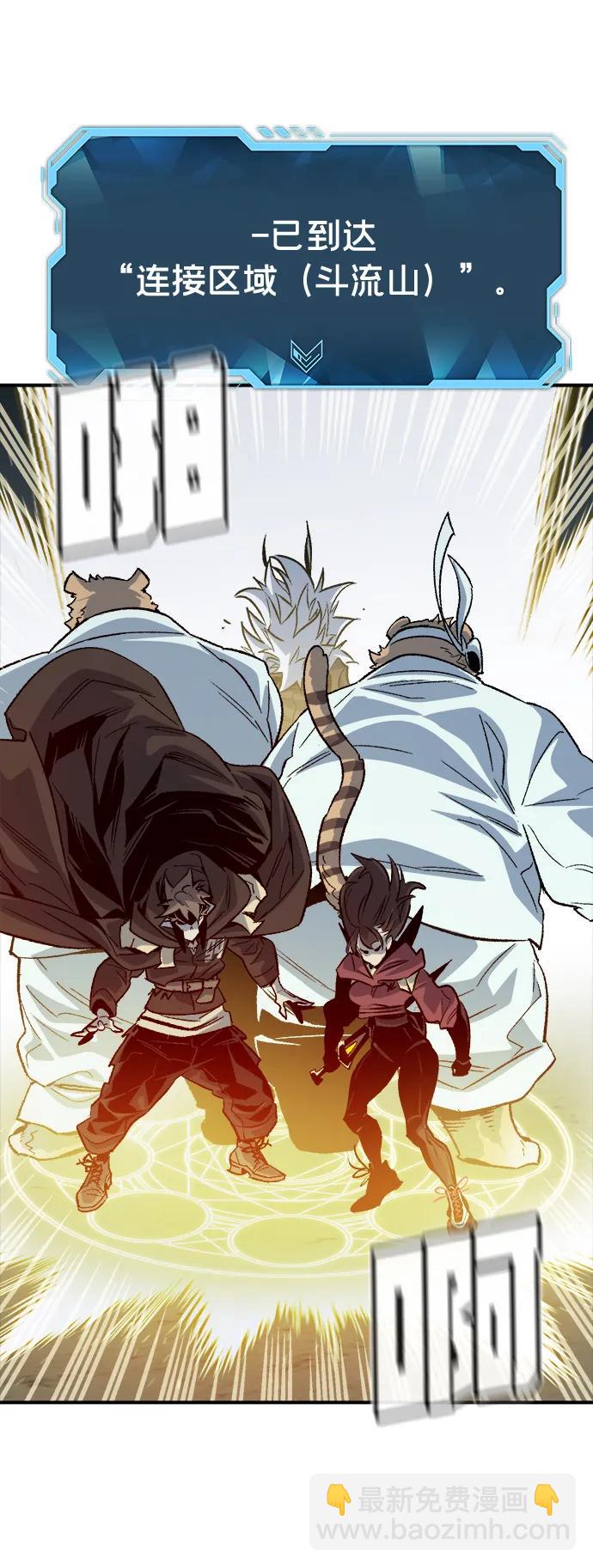 死靈法師：亡靈支配者 - [第148話] 平陽，狩獵君主-1(2/2) - 2