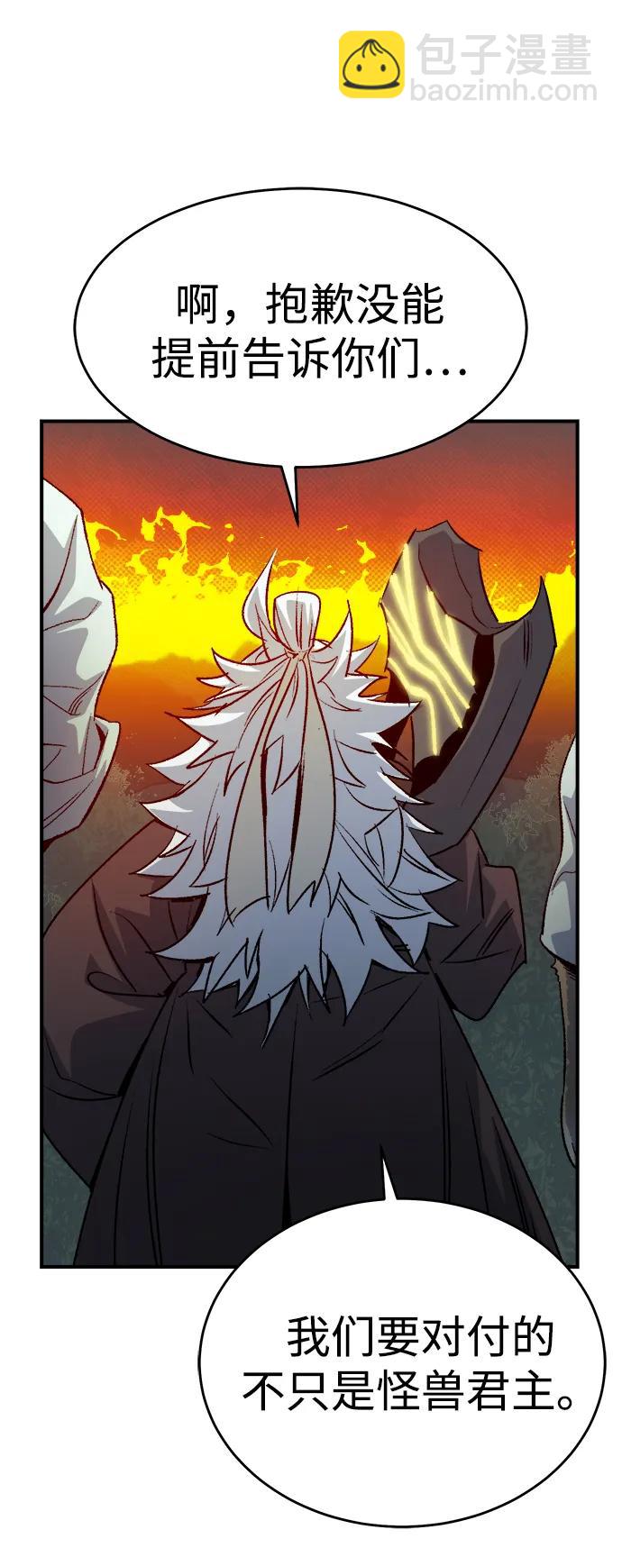 死靈法師：亡靈支配者 - [第148話] 平陽，狩獵君主-1(2/2) - 4