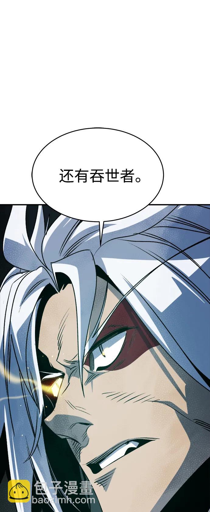 死靈法師：亡靈支配者 - [第148話] 平陽，狩獵君主-1(2/2) - 5