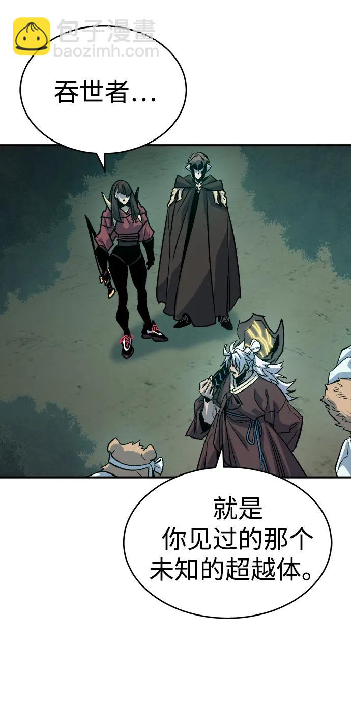 死靈法師：亡靈支配者 - [第148話] 平陽，狩獵君主-1(2/2) - 7