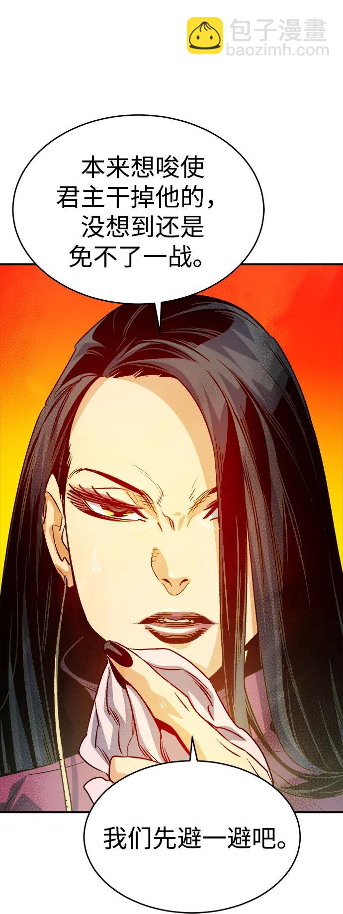 死靈法師：亡靈支配者 - [第148話] 平陽，狩獵君主-1(1/2) - 7