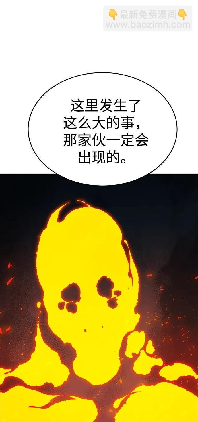 死靈法師：亡靈支配者 - [第148話] 平陽，狩獵君主-1(2/2) - 8