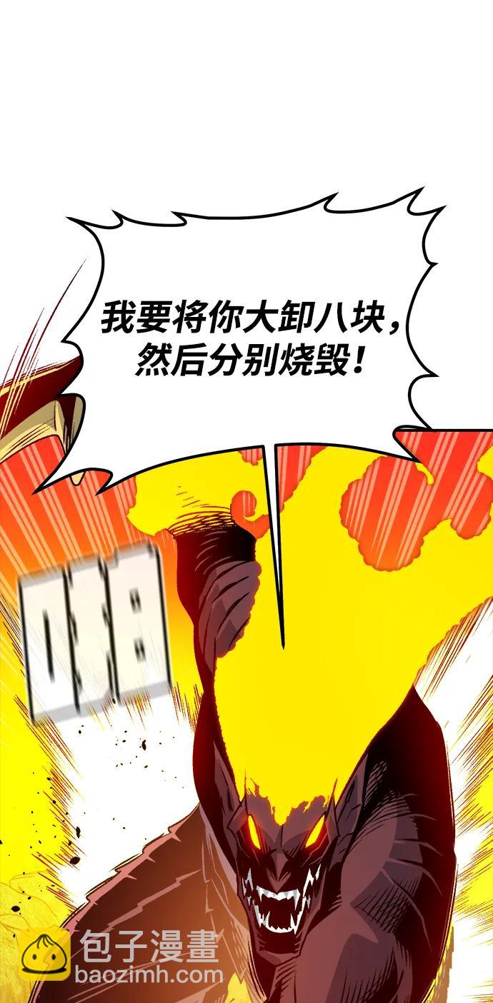 死靈法師：亡靈支配者 - [第148話] 平陽，狩獵君主-1(2/2) - 5