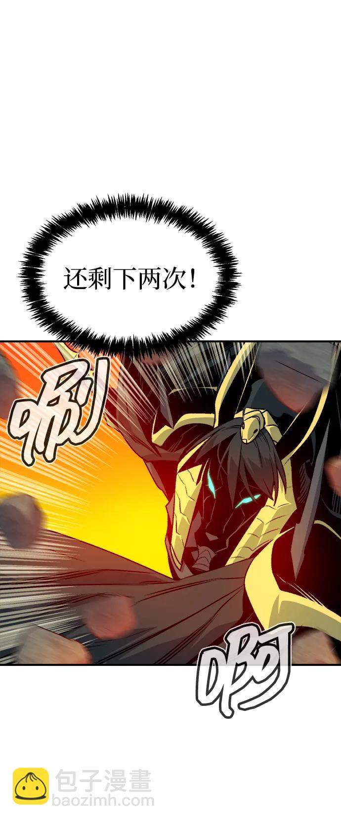 死靈法師：亡靈支配者 - [第148話] 平陽，狩獵君主-1(2/2) - 1