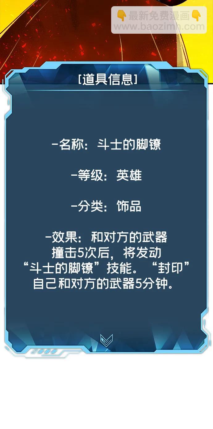 死靈法師：亡靈支配者 - [第148話] 平陽，狩獵君主-1(2/2) - 6