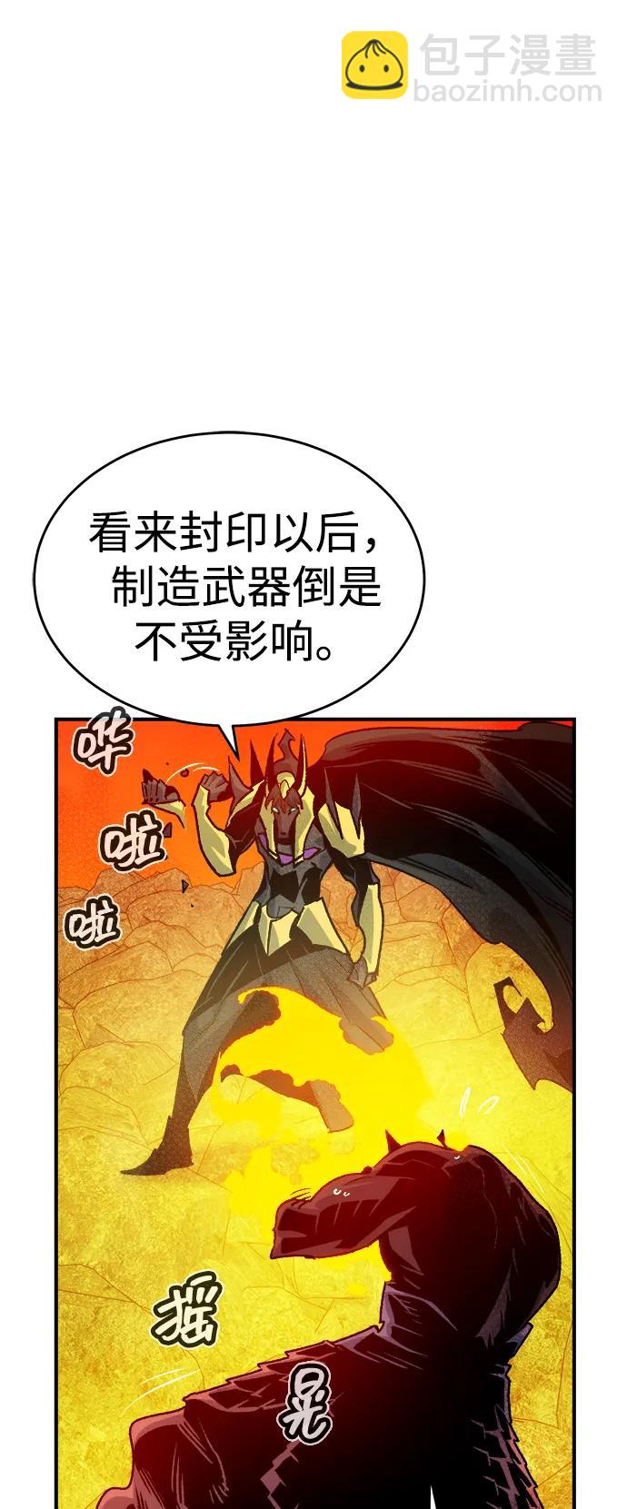 死靈法師：亡靈支配者 - [第148話] 平陽，狩獵君主-1(2/2) - 2