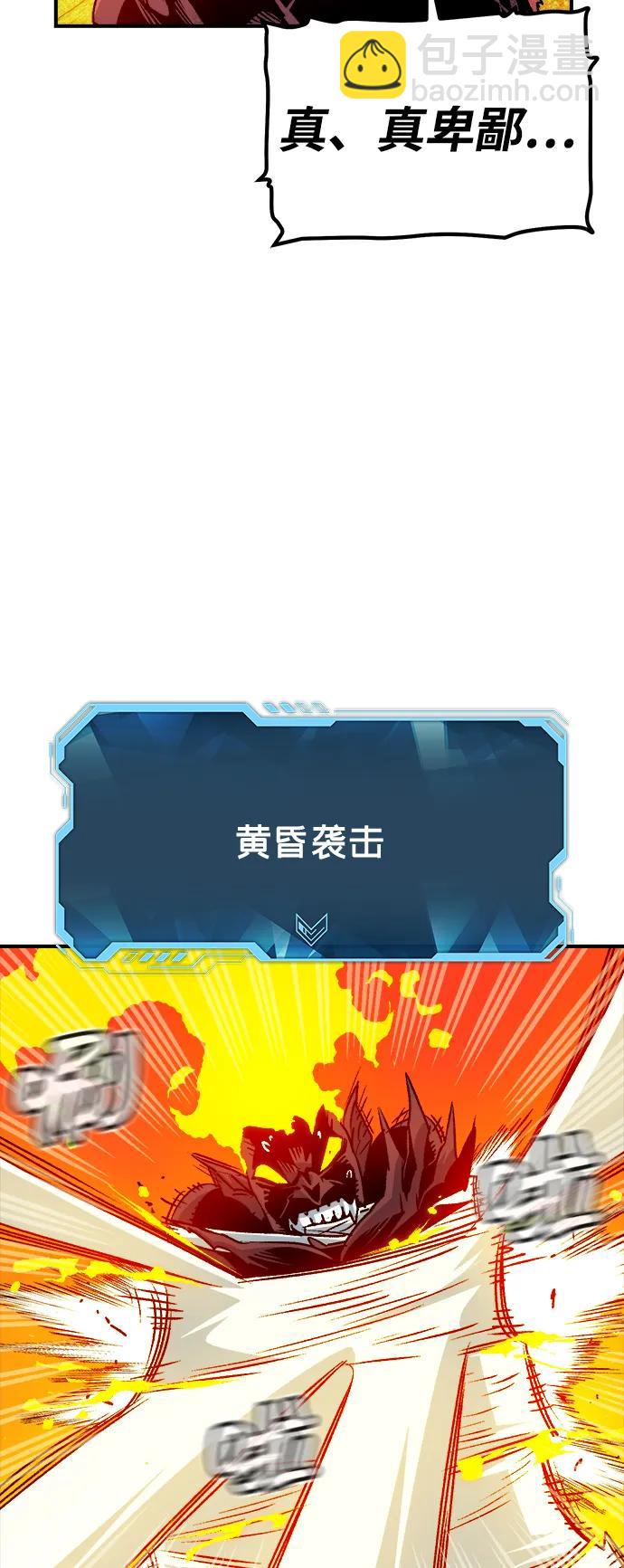 死靈法師：亡靈支配者 - [第148話] 平陽，狩獵君主-1(2/2) - 3