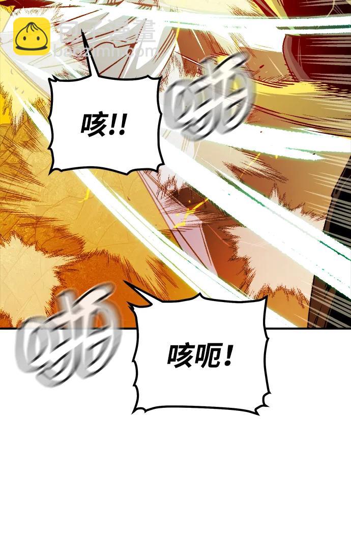 死靈法師：亡靈支配者 - [第148話] 平陽，狩獵君主-1(2/2) - 5