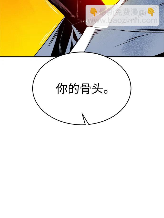 死靈法師：亡靈支配者 - [第148話] 平陽，狩獵君主-1(2/2) - 8