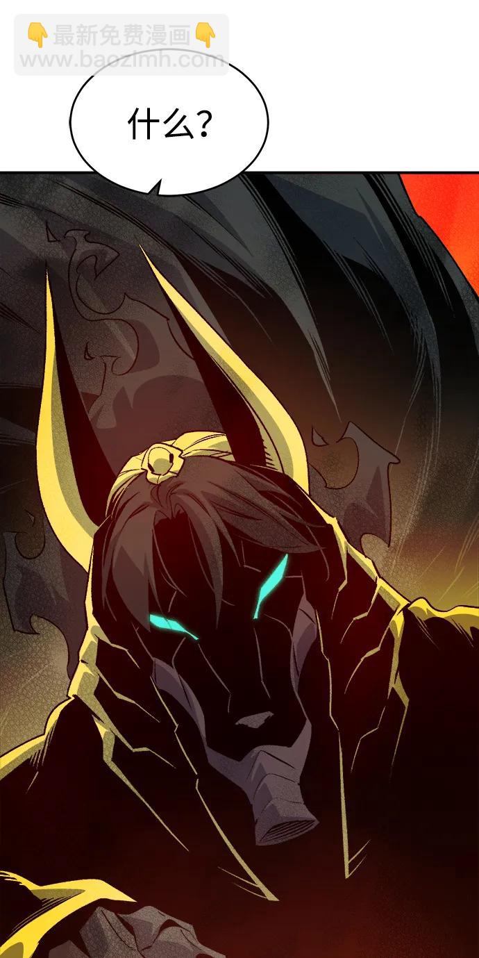 死靈法師：亡靈支配者 - [第148話] 平陽，狩獵君主-1(2/2) - 1