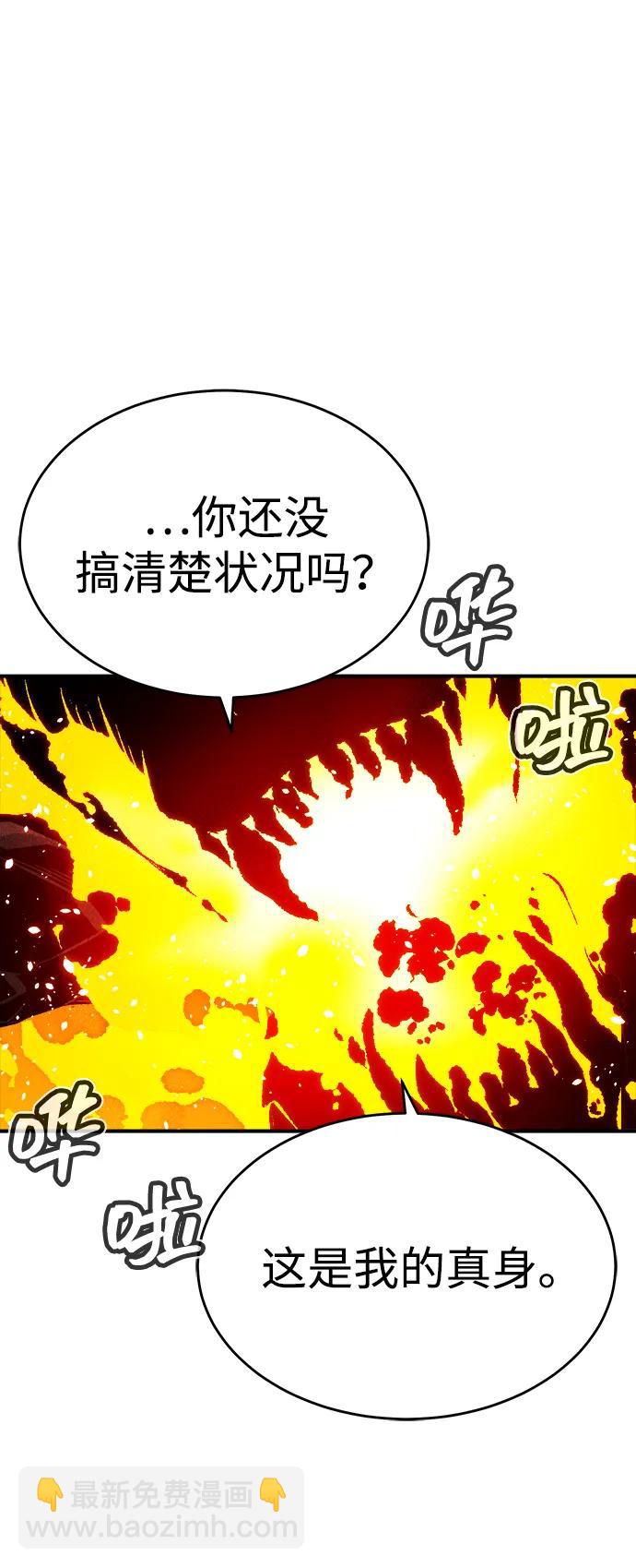 死靈法師：亡靈支配者 - [第149話] 平陽，狩獵皇帝-2(1/3) - 2