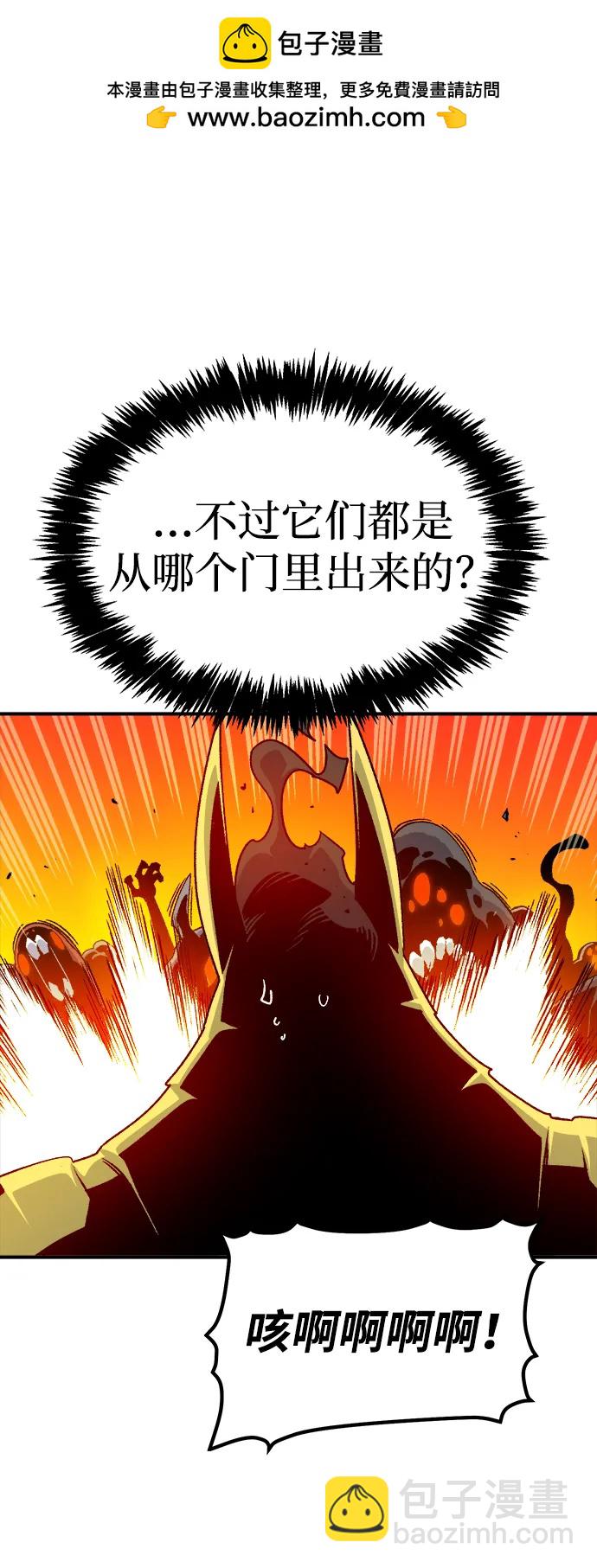 死靈法師：亡靈支配者 - [第149話] 平陽，狩獵皇帝-2(2/3) - 6