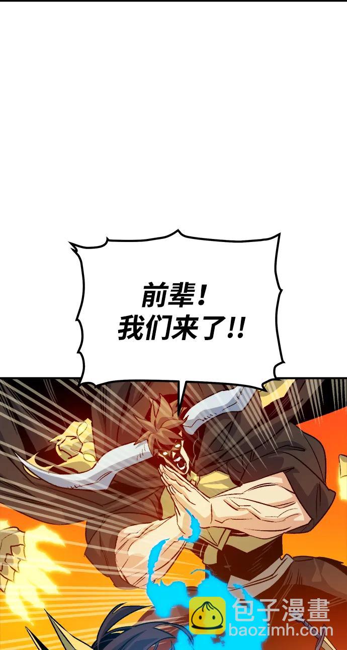 死靈法師：亡靈支配者 - [第149話] 平陽，狩獵皇帝-2(3/3) - 1