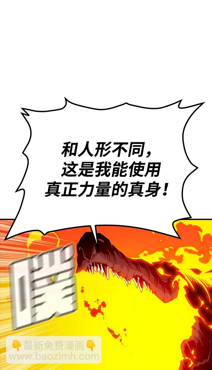 死靈法師：亡靈支配者 - [第149話] 平陽，狩獵皇帝-2(1/3) - 3