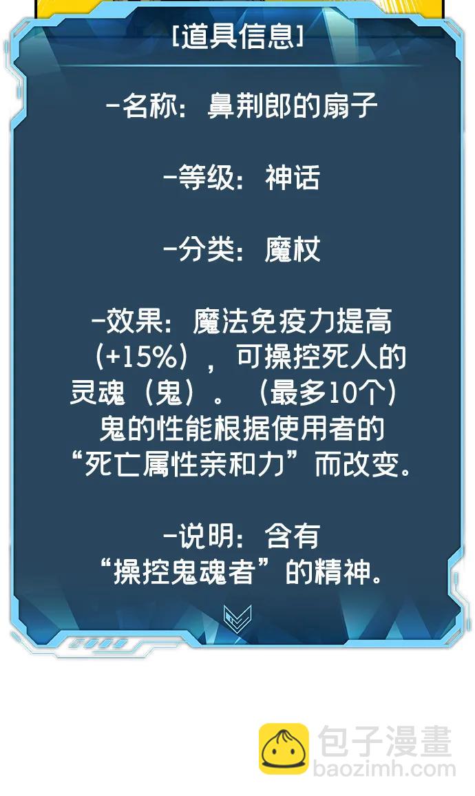 死靈法師：亡靈支配者 - [第149話] 平陽，狩獵皇帝-2(1/3) - 6