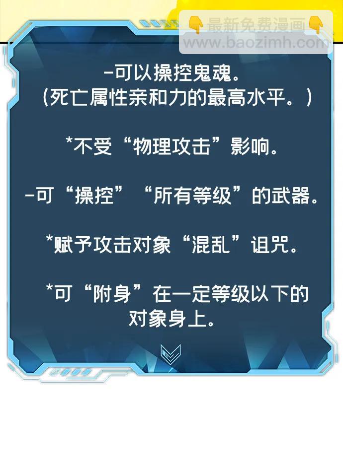 死靈法師：亡靈支配者 - [第149話] 平陽，狩獵皇帝-2(1/3) - 8