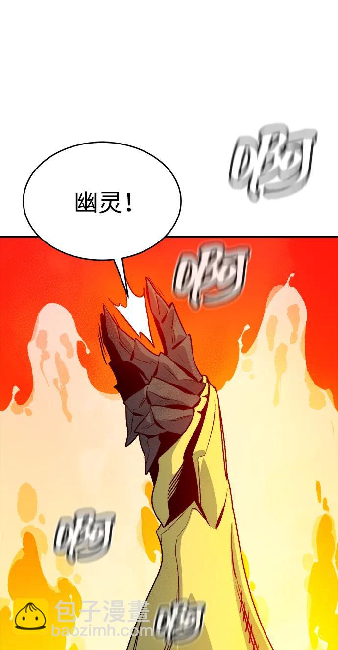 死靈法師：亡靈支配者 - [第149話] 平陽，狩獵皇帝-2(1/3) - 1