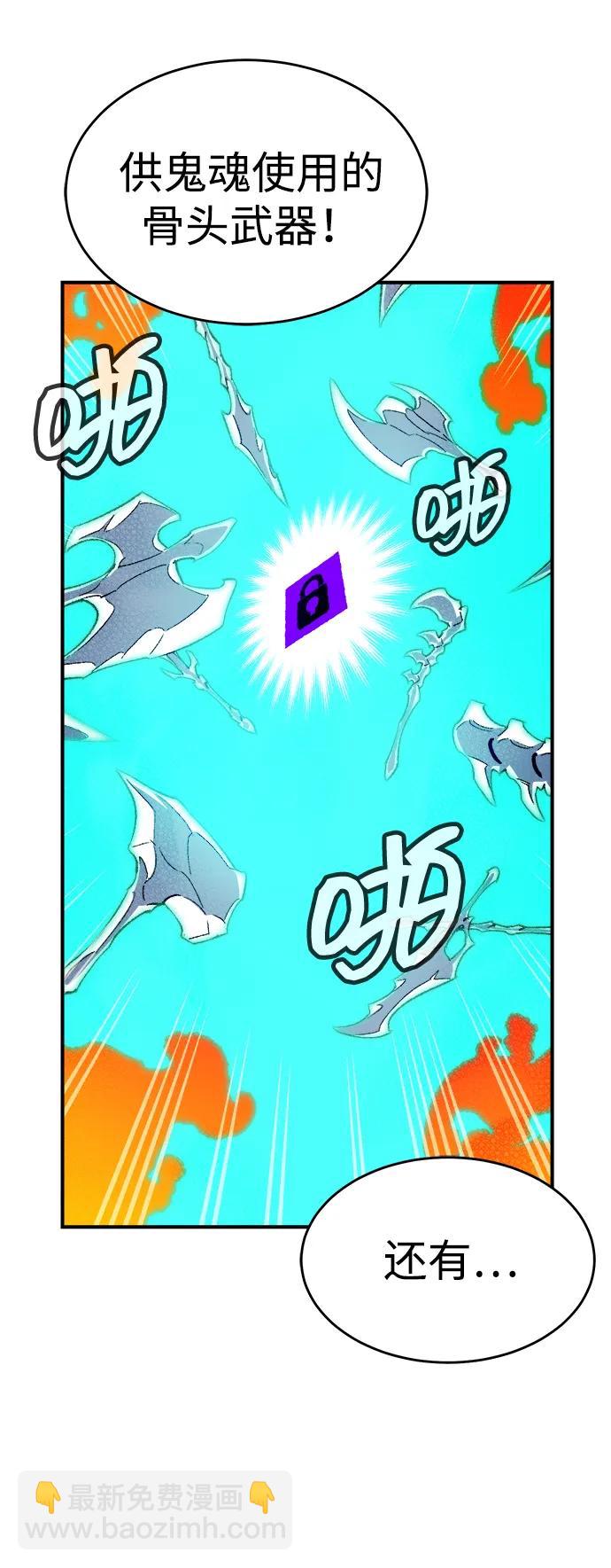 死靈法師：亡靈支配者 - [第149話] 平陽，狩獵皇帝-2(1/3) - 3