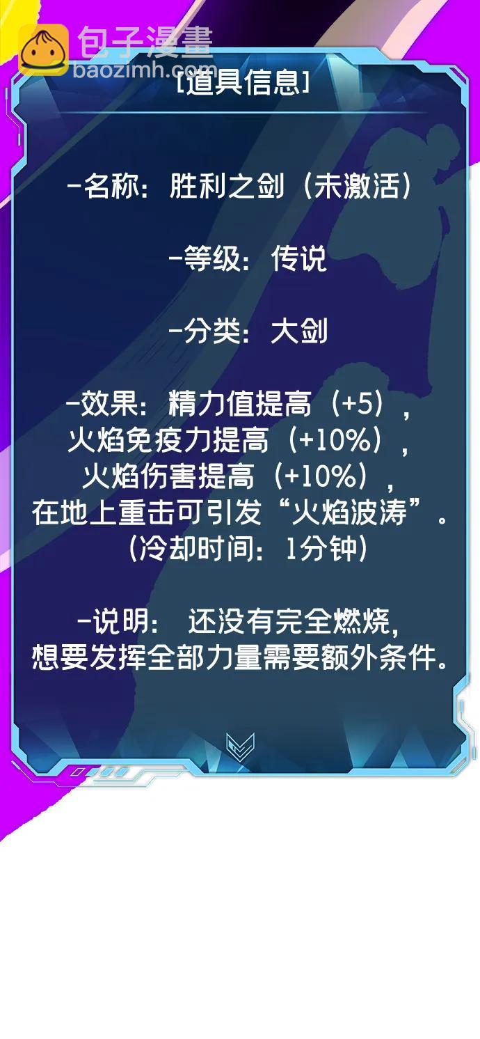 死靈法師：亡靈支配者 - [第149話] 平陽，狩獵皇帝-2(1/3) - 5