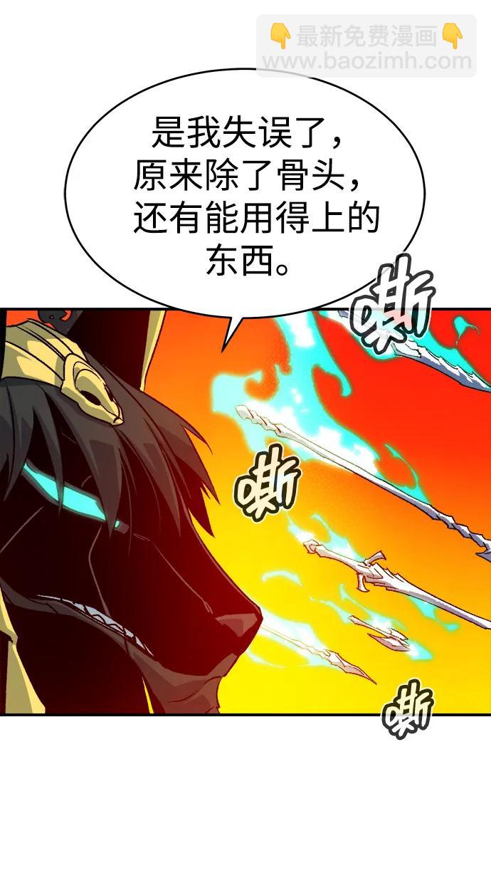 死靈法師：亡靈支配者 - [第149話] 平陽，狩獵皇帝-2(1/3) - 6