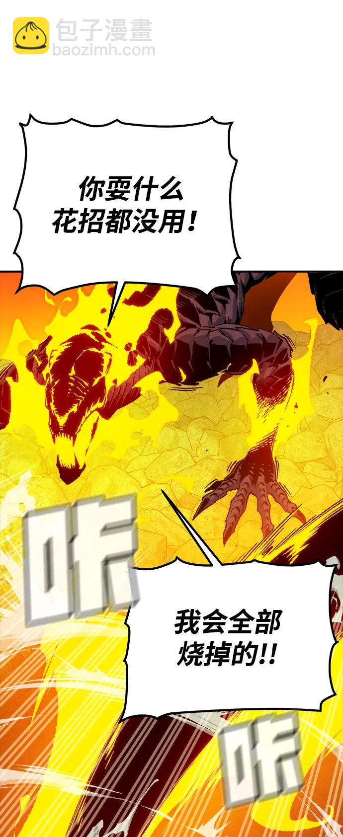 死靈法師：亡靈支配者 - [第149話] 平陽，狩獵皇帝-2(1/3) - 7