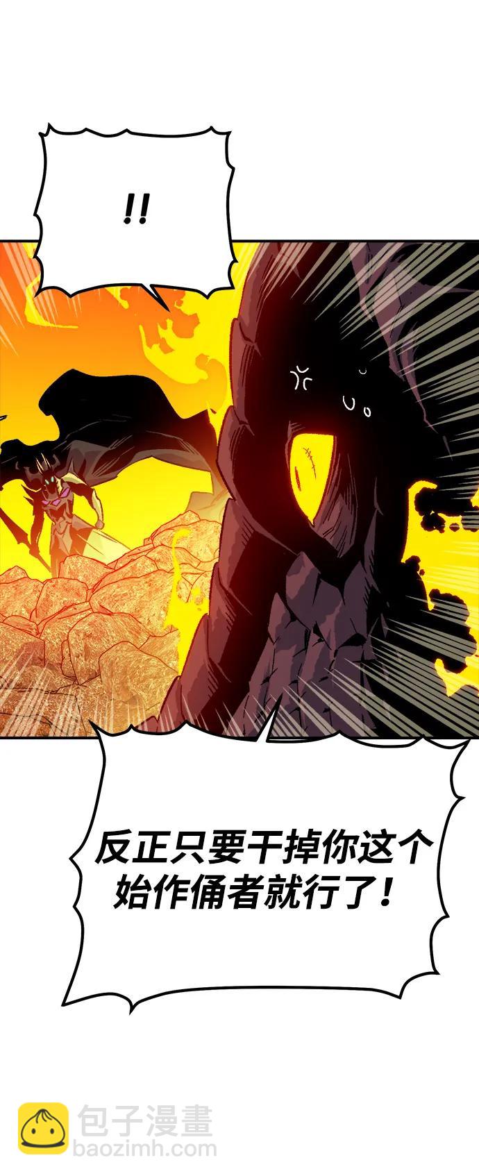 死靈法師：亡靈支配者 - [第149話] 平陽，狩獵皇帝-2(1/3) - 6