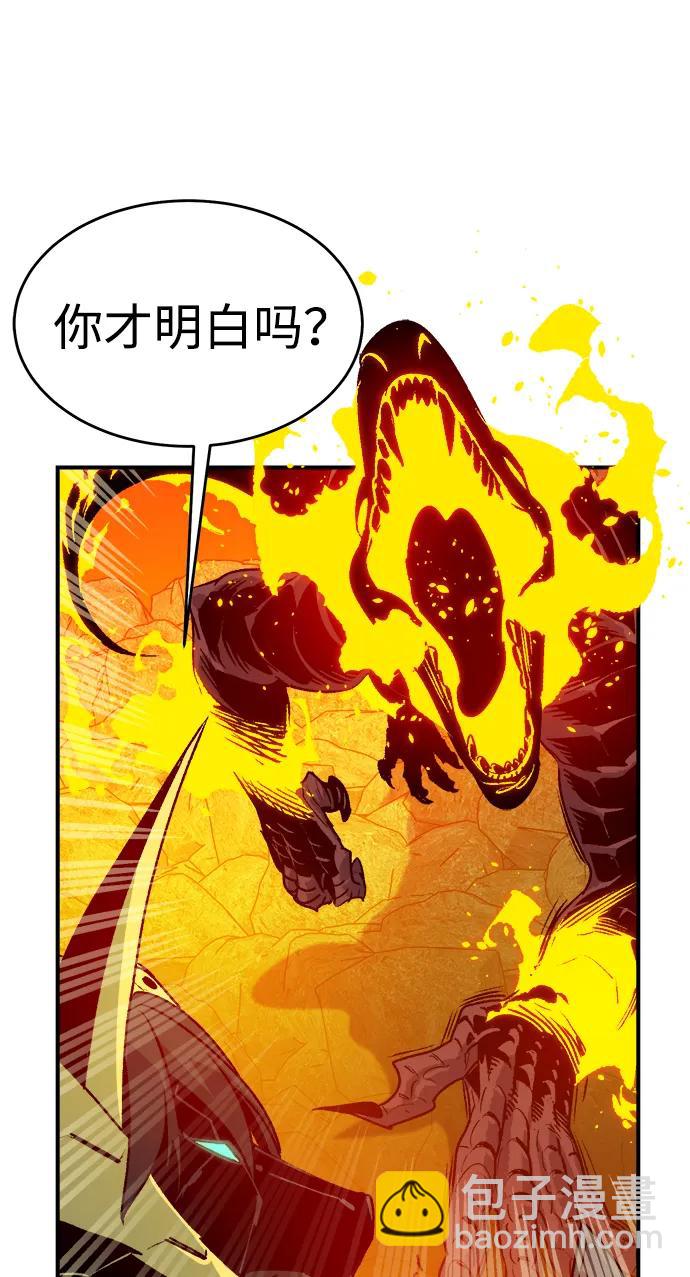 死靈法師：亡靈支配者 - [第149話] 平陽，狩獵皇帝-2(1/3) - 7