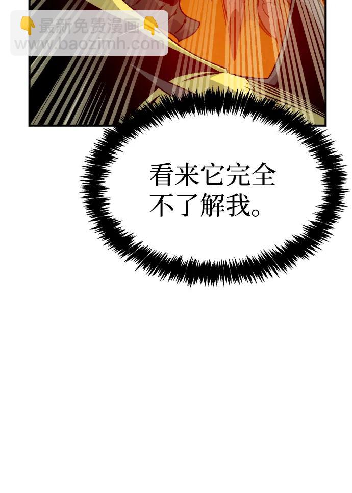 死靈法師：亡靈支配者 - [第149話] 平陽，狩獵皇帝-2(1/3) - 8