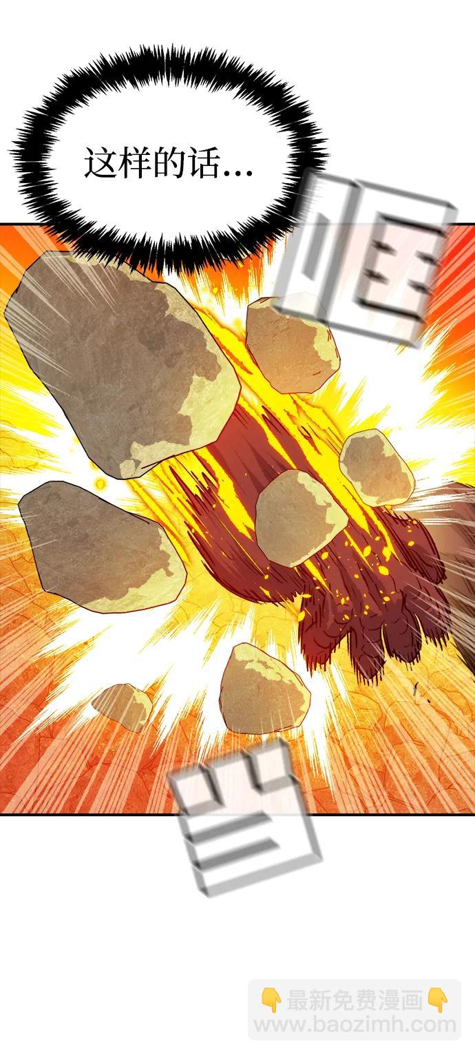 死靈法師：亡靈支配者 - [第149話] 平陽，狩獵皇帝-2(1/3) - 1