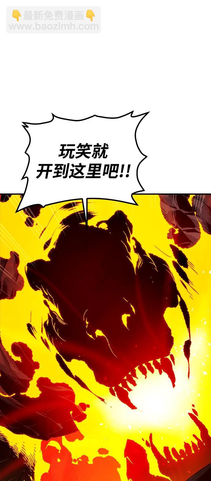 死靈法師：亡靈支配者 - [第149話] 平陽，狩獵皇帝-2(1/3) - 3