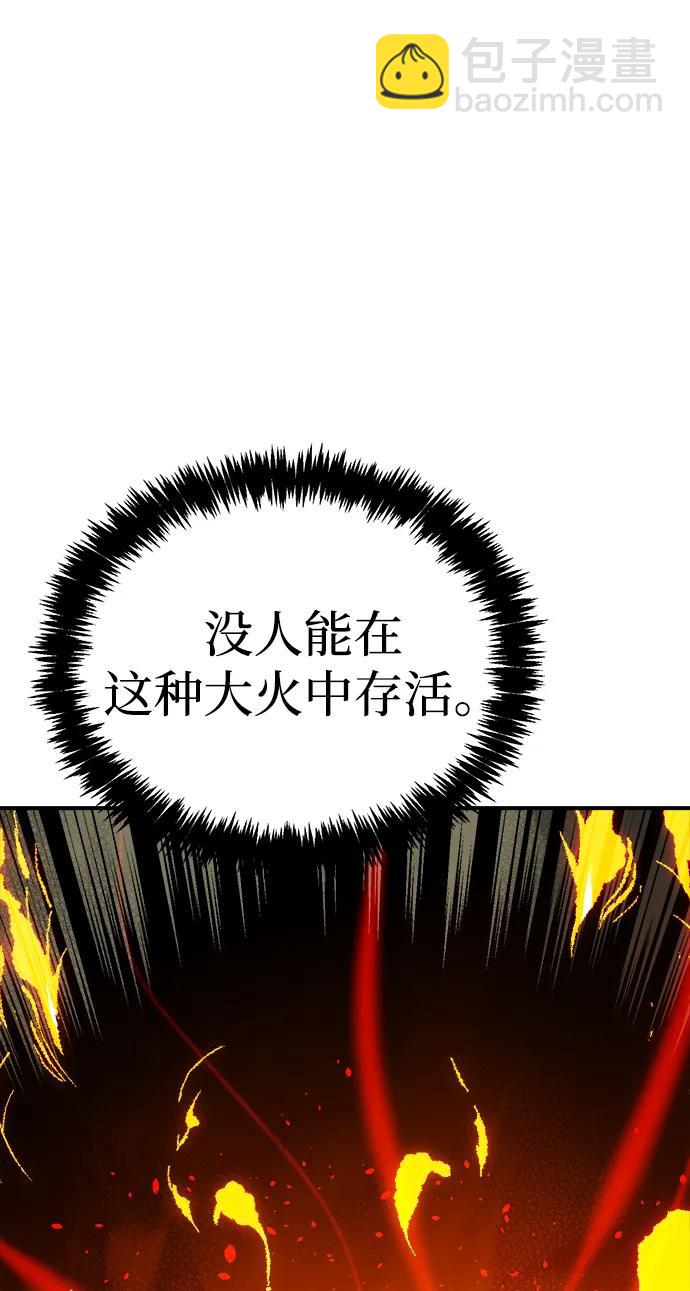 死靈法師：亡靈支配者 - [第149話] 平陽，狩獵皇帝-2(1/3) - 6