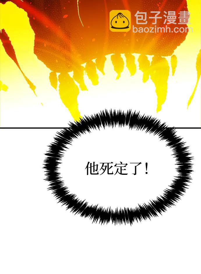 死靈法師：亡靈支配者 - [第149話] 平陽，狩獵皇帝-2(1/3) - 7