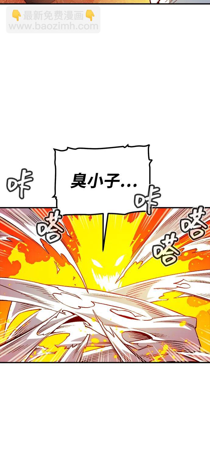 死靈法師：亡靈支配者 - [第149話] 平陽，狩獵皇帝-2(1/3) - 4