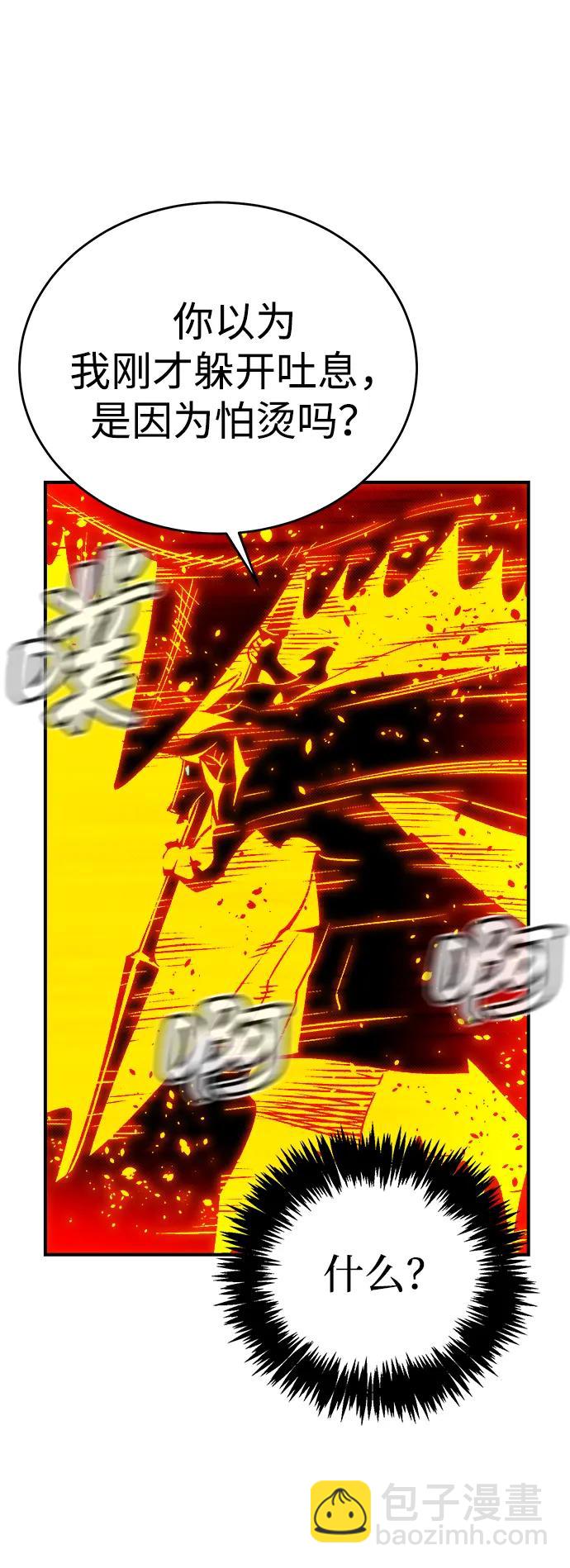 死靈法師：亡靈支配者 - [第149話] 平陽，狩獵皇帝-2(1/3) - 1