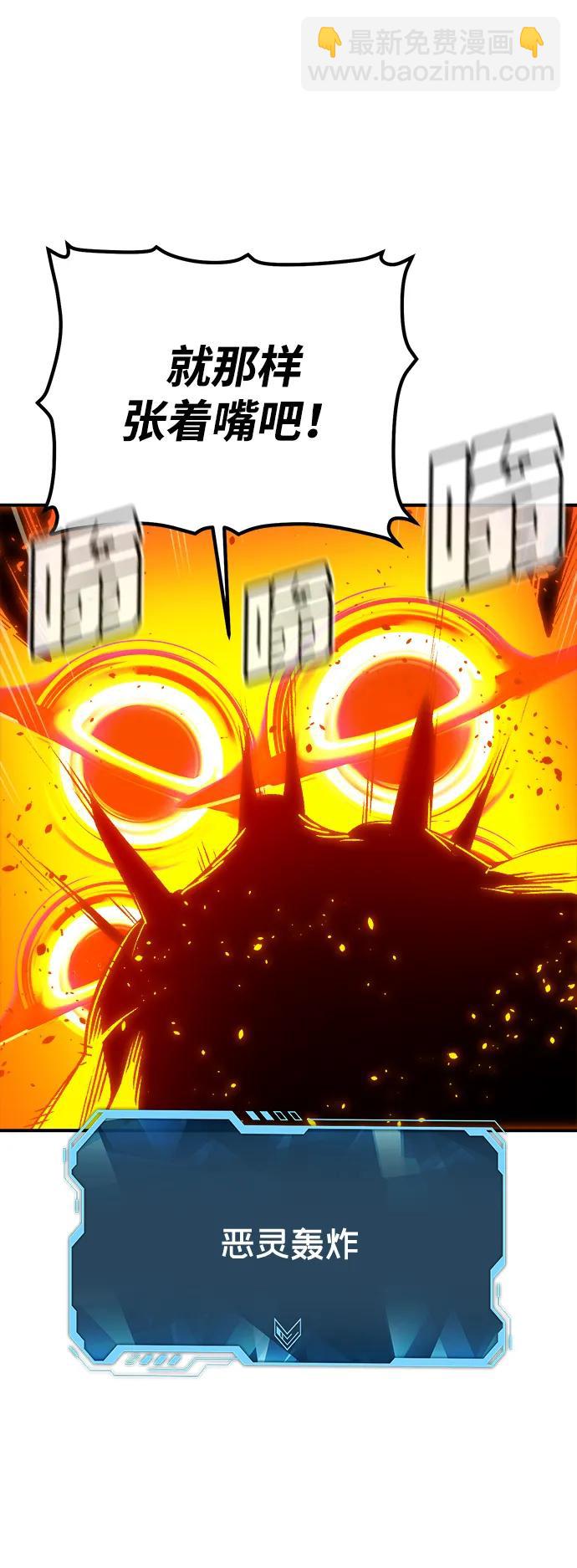 死靈法師：亡靈支配者 - [第149話] 平陽，狩獵皇帝-2(1/3) - 2