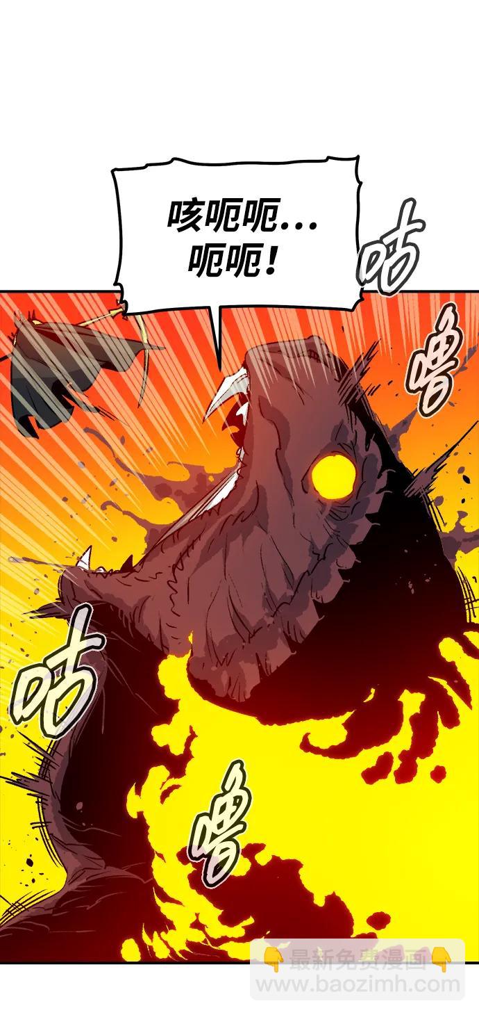 死靈法師：亡靈支配者 - [第149話] 平陽，狩獵皇帝-2(1/3) - 3