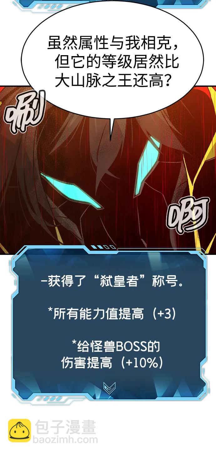 死靈法師：亡靈支配者 - [第149話] 平陽，狩獵皇帝-2(1/3) - 7