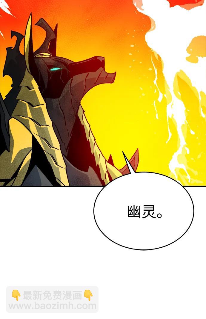 死靈法師：亡靈支配者 - [第149話] 平陽，狩獵皇帝-2(1/3) - 1