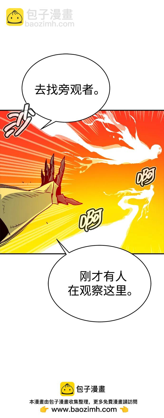 死靈法師：亡靈支配者 - [第149話] 平陽，狩獵皇帝-2(1/3) - 2