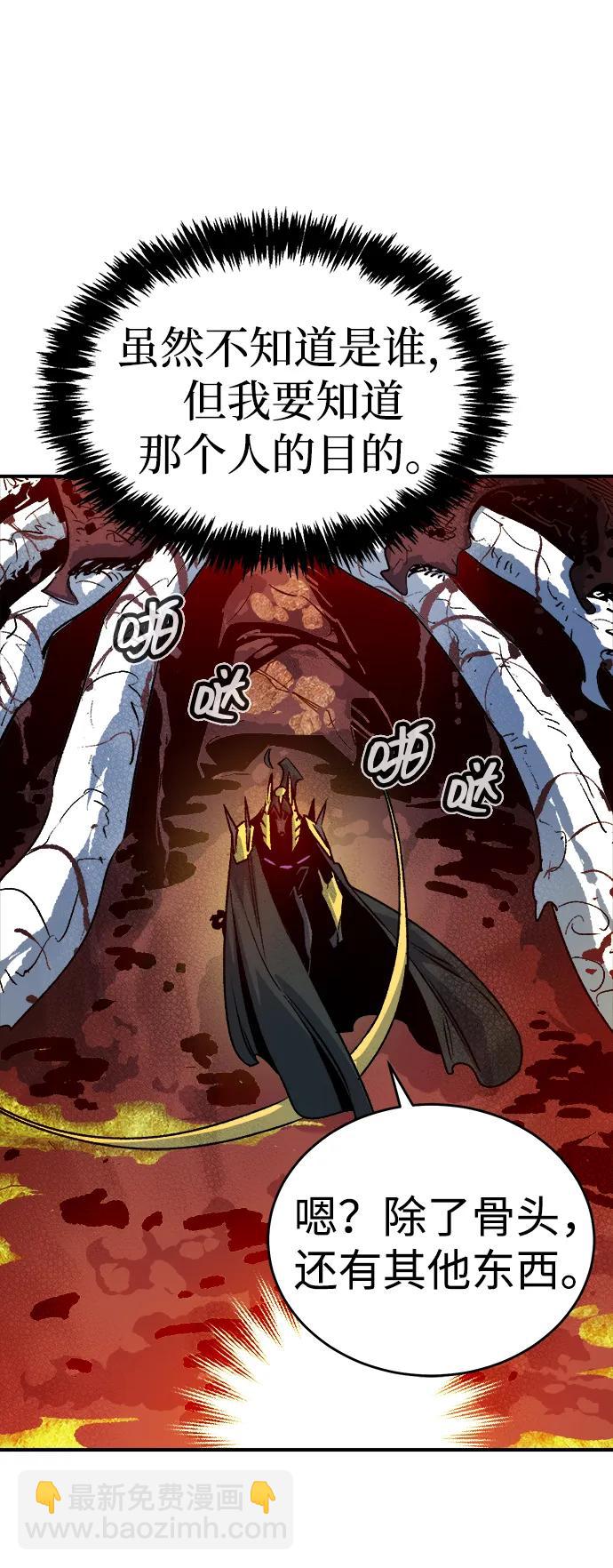 死靈法師：亡靈支配者 - [第149話] 平陽，狩獵皇帝-2(2/3) - 5