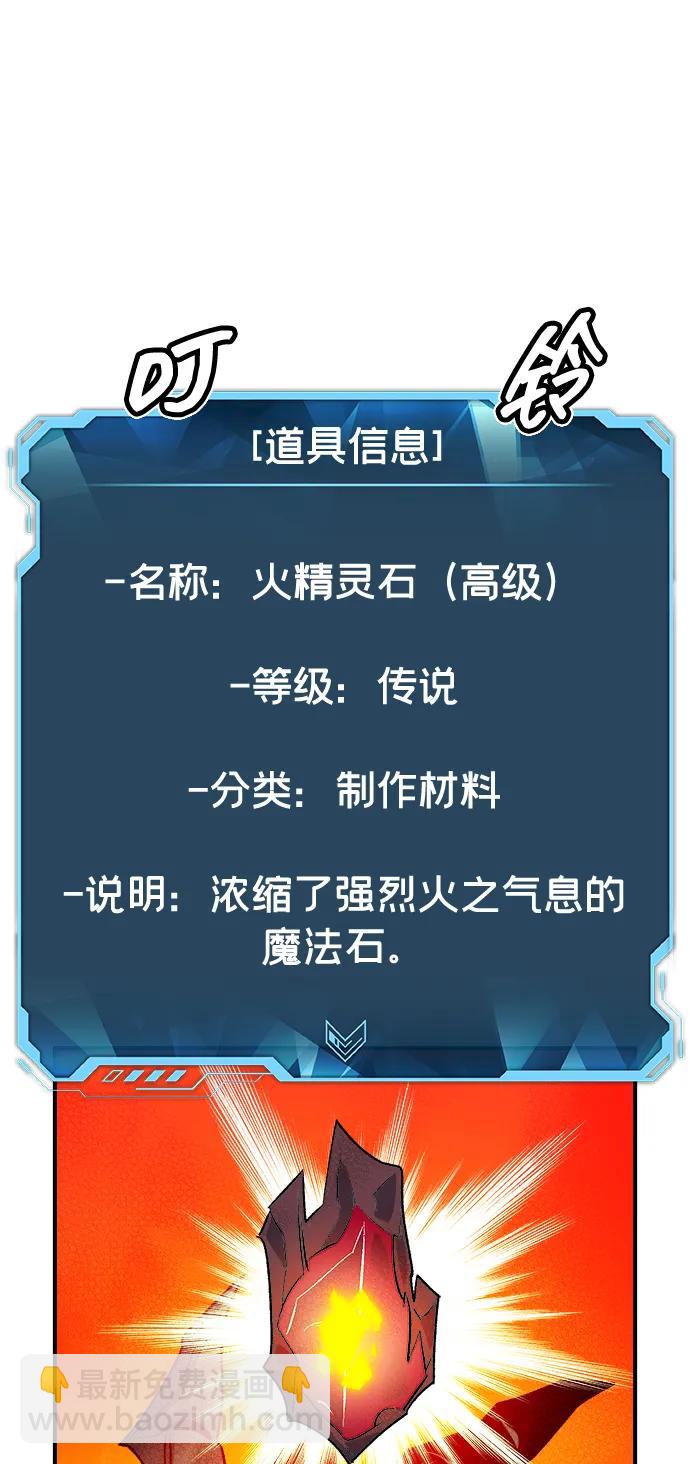 死靈法師：亡靈支配者 - [第149話] 平陽，狩獵皇帝-2(2/3) - 6